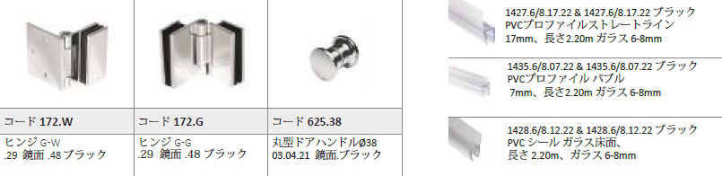 ガラス折れ戸