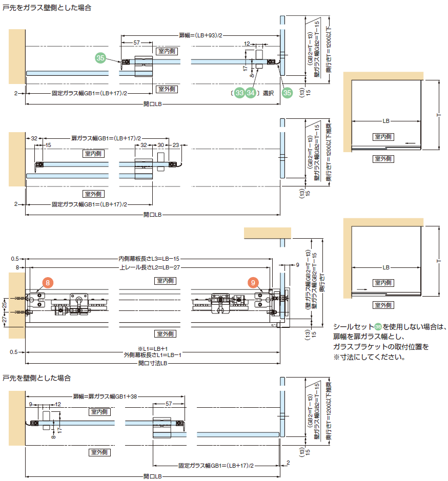 部品セット扉1枚+固定ガラス1枚＋ガラス壁1枚当り