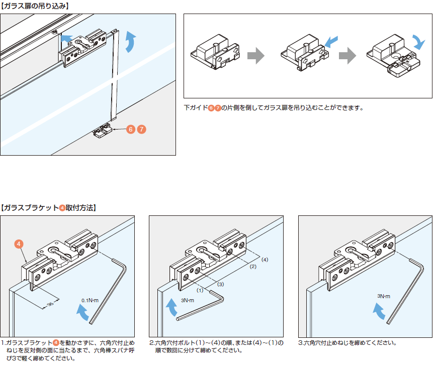 部品セット扉1枚+固定ガラス1枚＋ガラス壁1枚当り