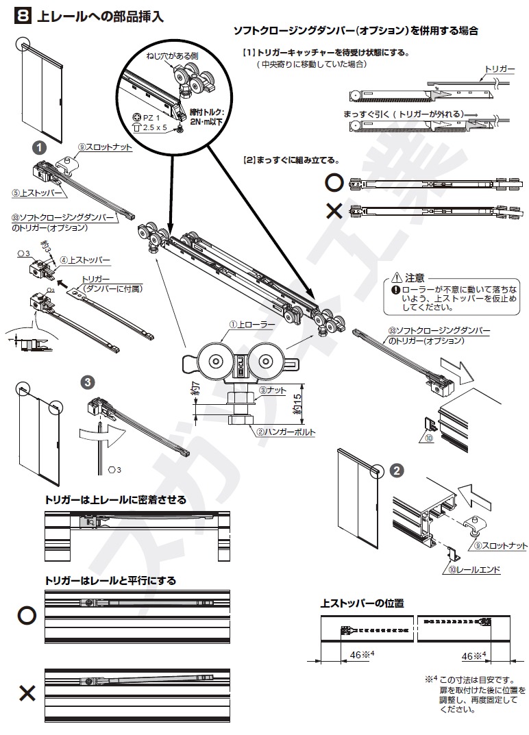 部品セット扉1枚+固定ガラス1枚＋ガラス壁1枚当り取付説明上レールへの部品挿入