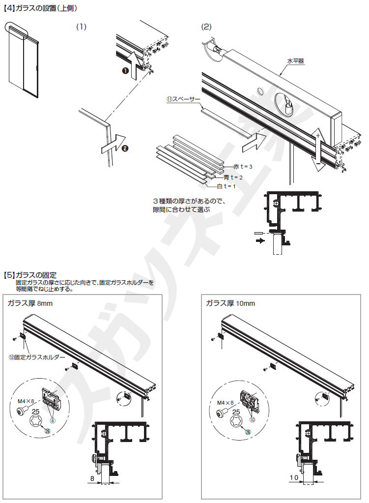 部品セット扉1枚+固定ガラス1枚＋ガラス壁1枚当り取付説明固定ガラスの取付