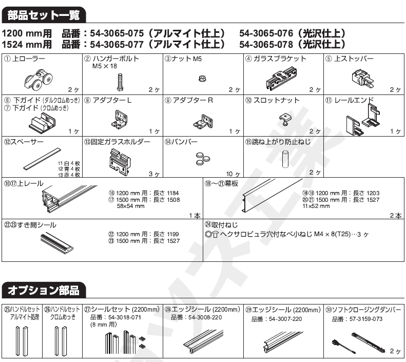 製品仕様: 1枚扉 + 固定ガラス仕様 納まり寸法例