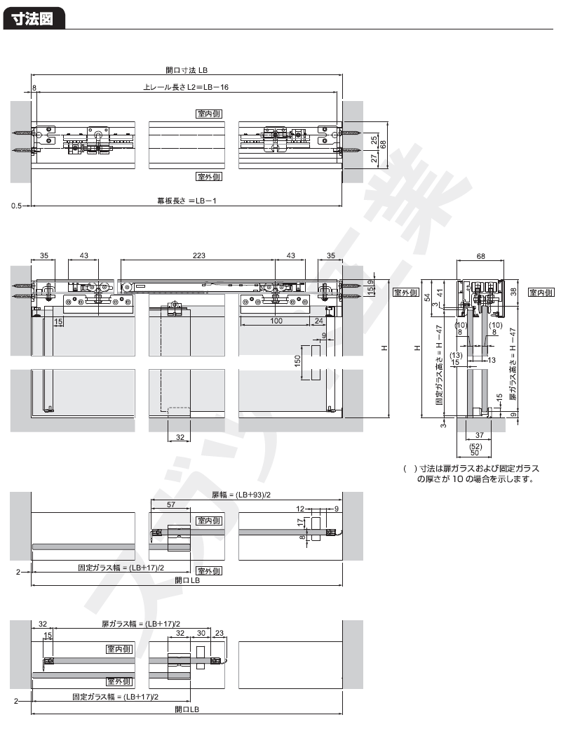 製品仕様: 1枚扉 + 固定ガラス仕様 納まり寸法例