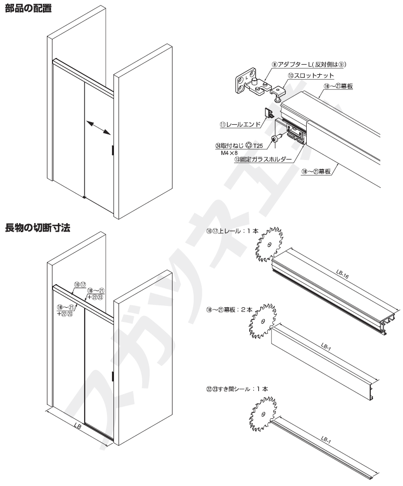 製品仕様: 1枚扉 + 固定ガラス仕様 納まり寸法例