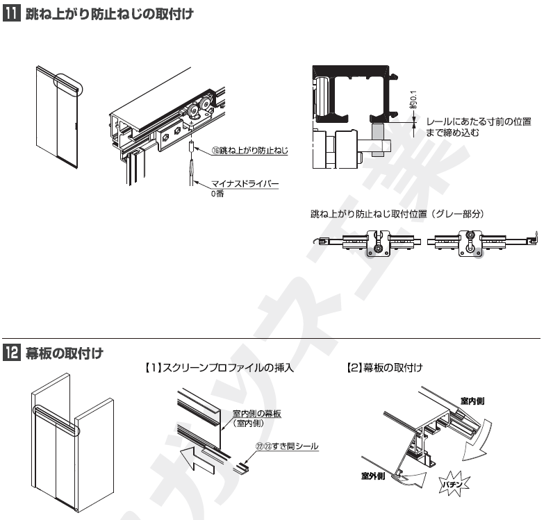 製品仕様: 1枚扉 + 固定ガラス仕様 納まり寸法例