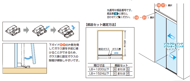 製品仕様: 1枚扉 + 固定ガラス仕様 納まり寸法例