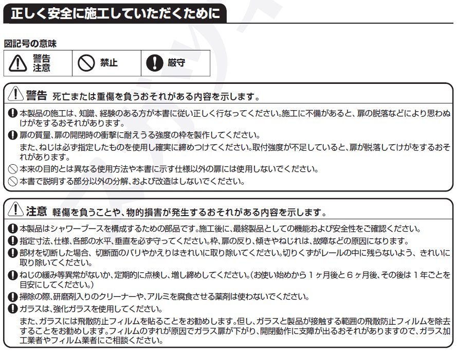 バニオ 40GFE取付説明