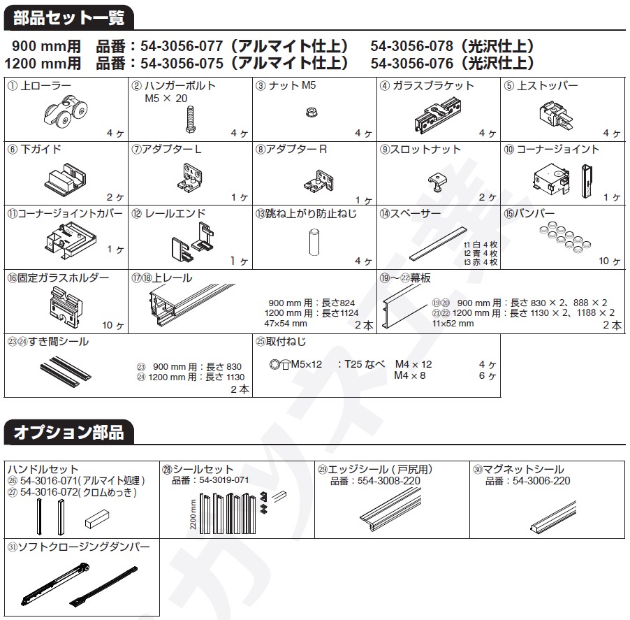 バニオ 40GFE取付説明