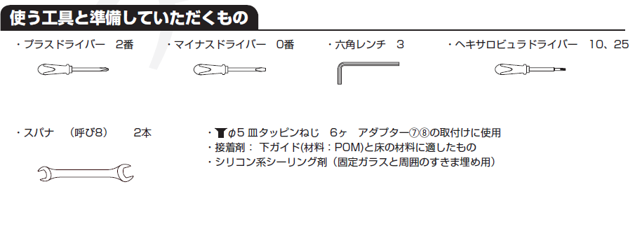 バニオ 40GFE取付説明