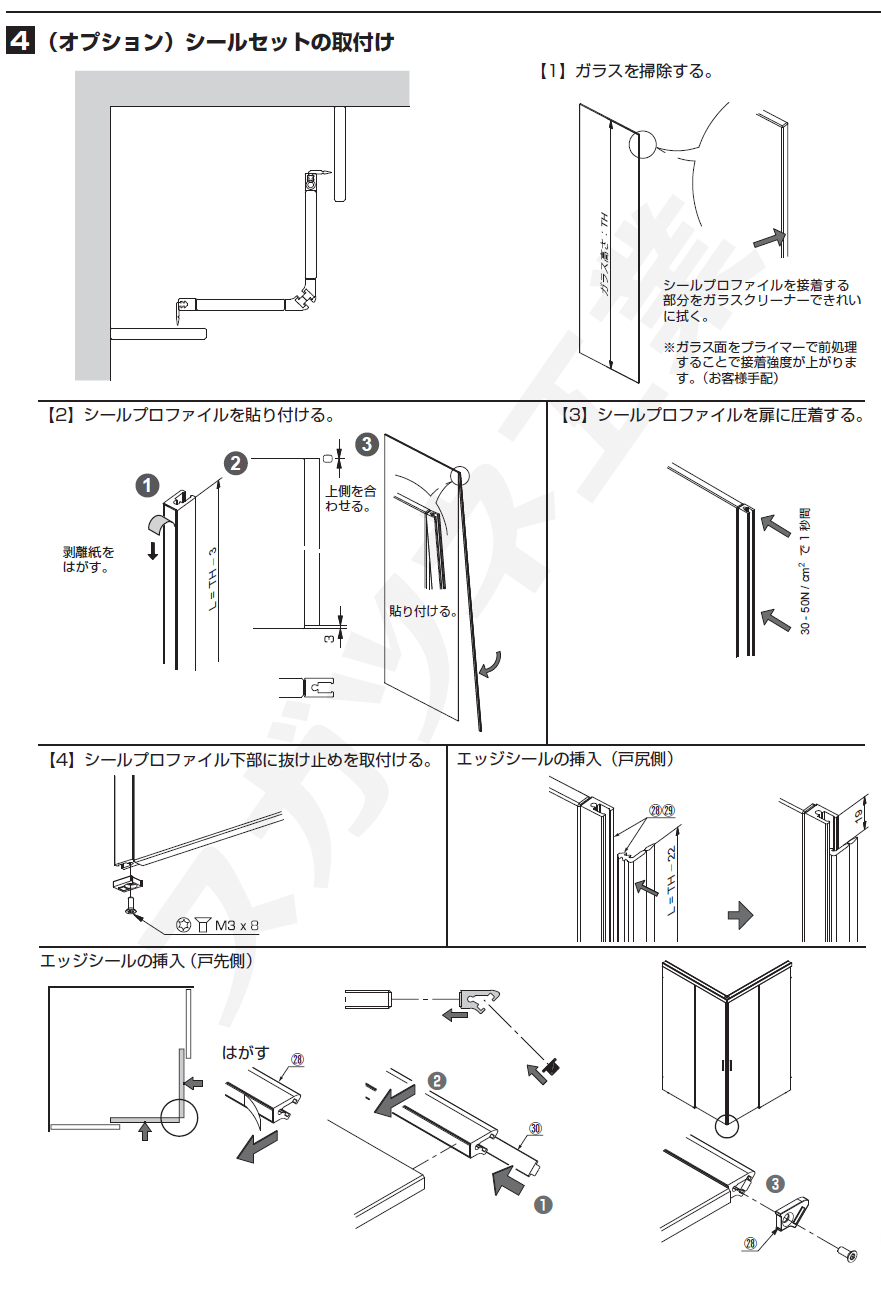 バニオ 40GFE取付説明