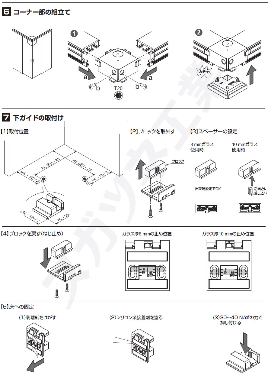 バニオ 40GFE取付説明