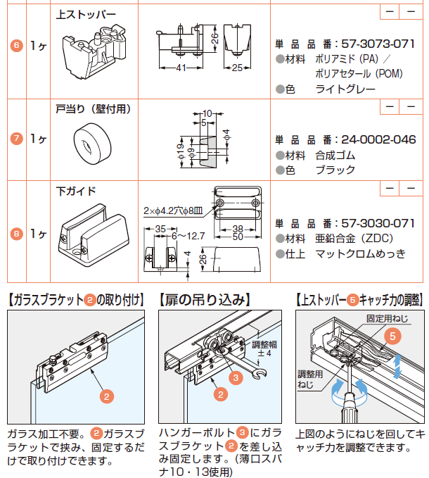 ポルタ 100G部品セット