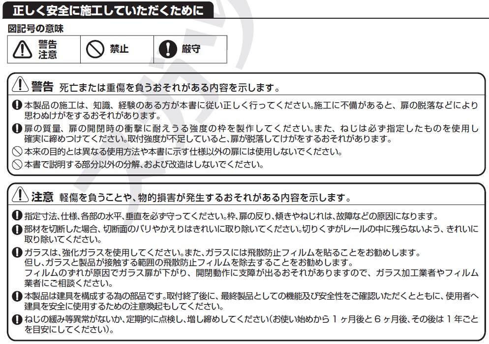 ポルタ 100G施工説明