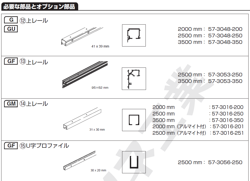 ポルタ 100G施工説明