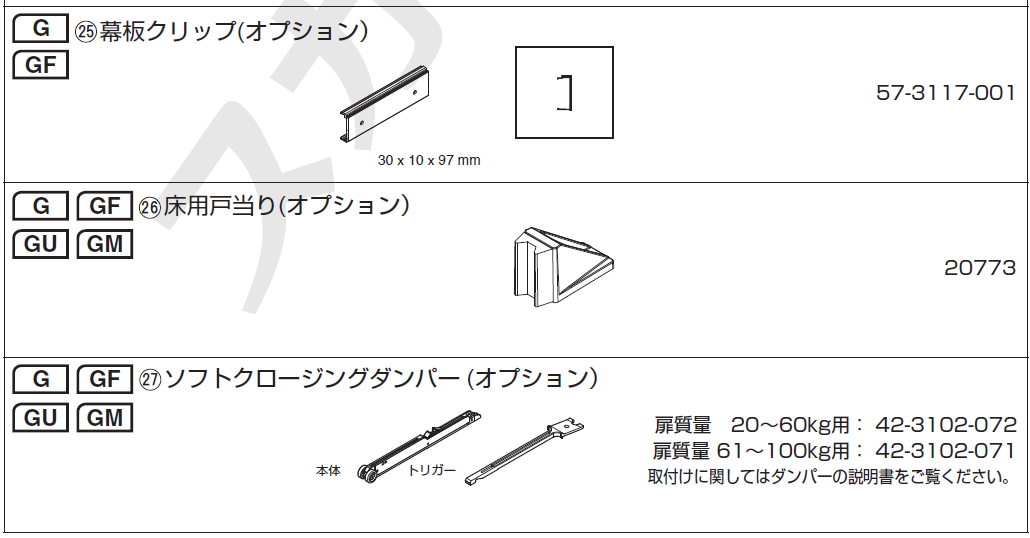 ポルタ 100G施工説明