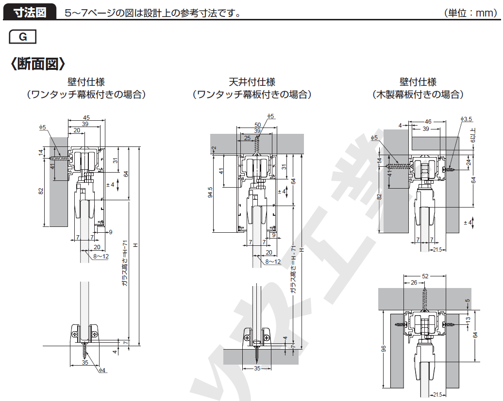 ポルタ 100G施工説明