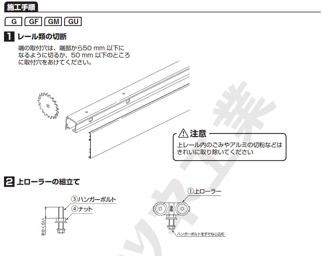 ポルタ 100G施工説明