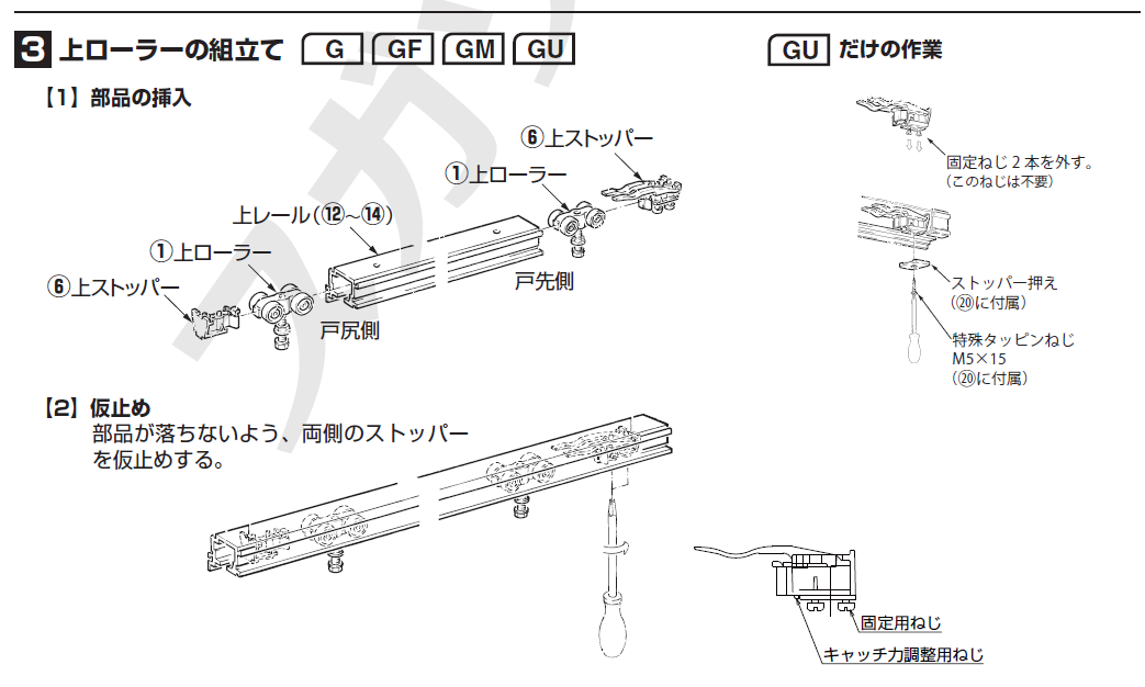 ポルタ 100G施工説明