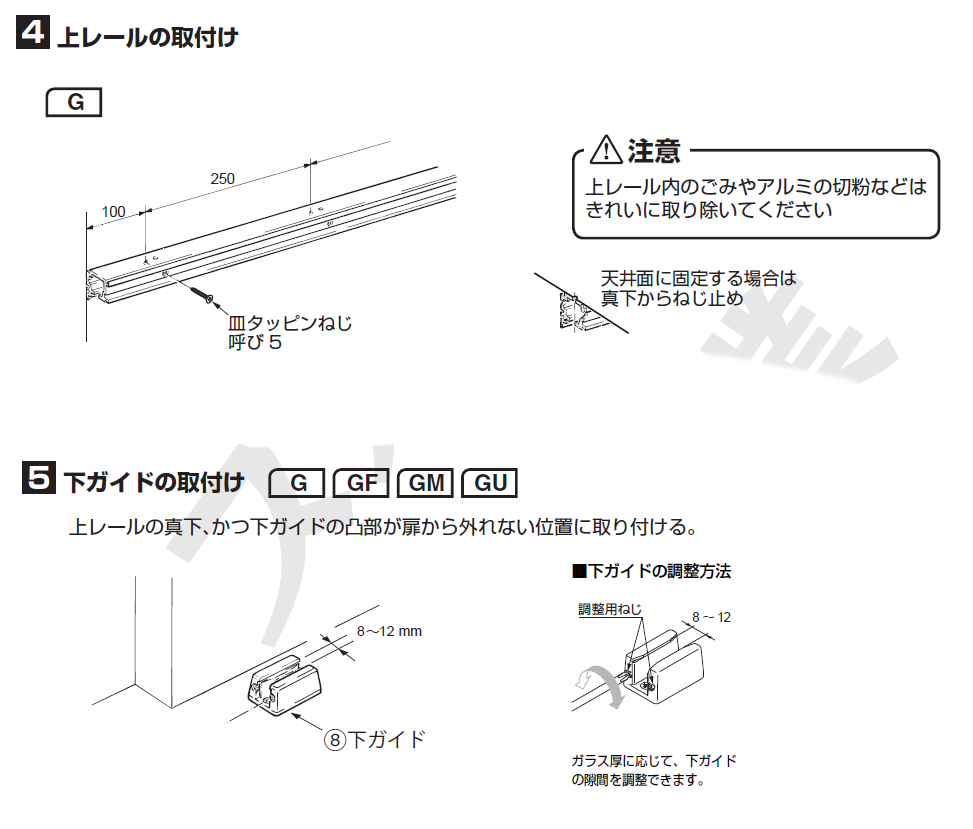 ポルタ 100G施工説明