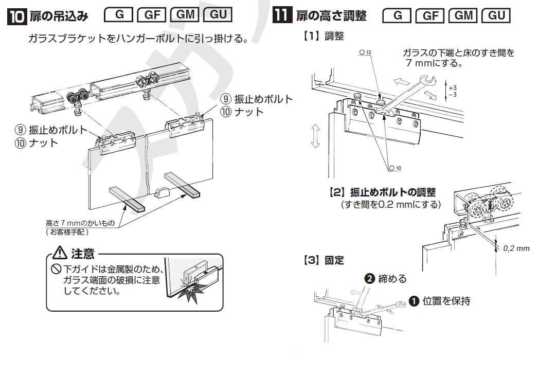 ポルタ 100G施工説明