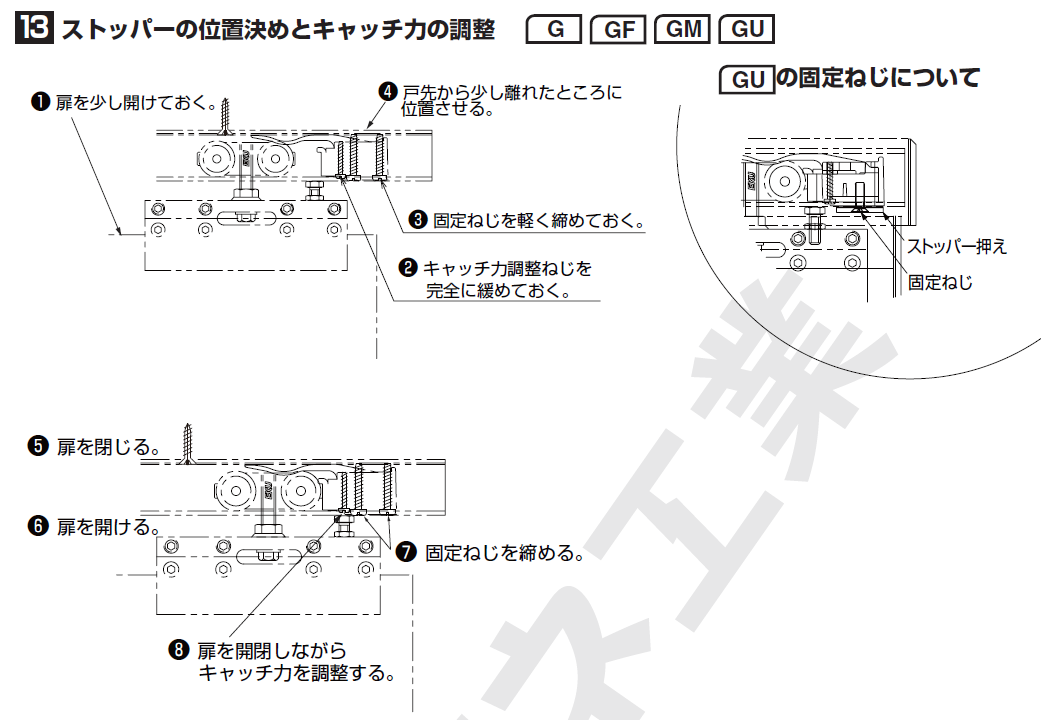 ポルタ 100G施工説明