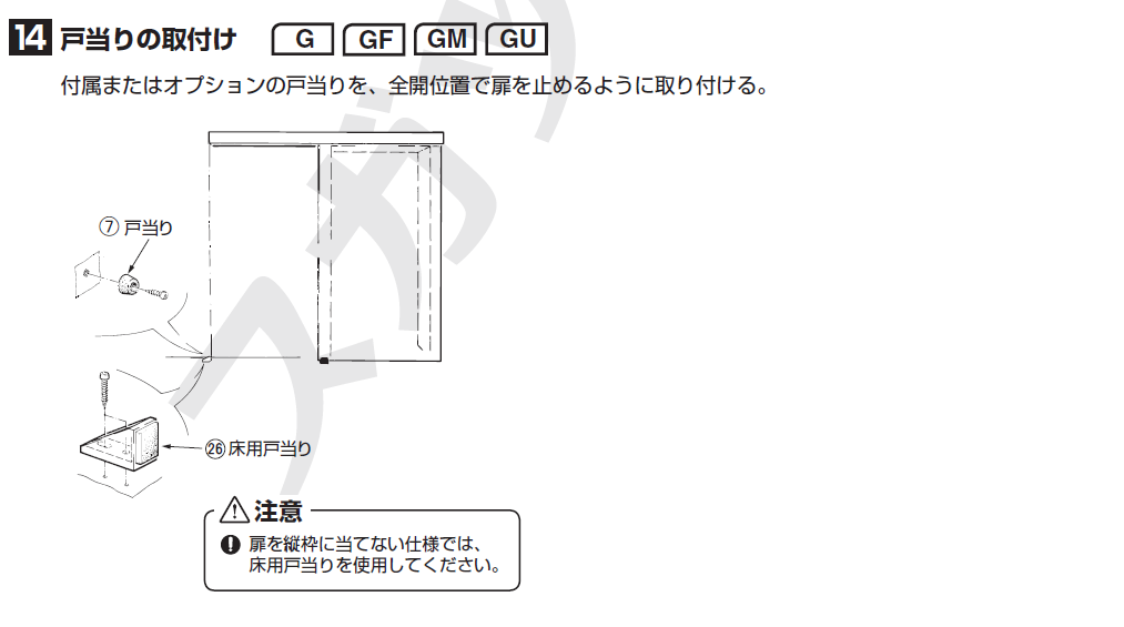 ポルタ 100G施工説明