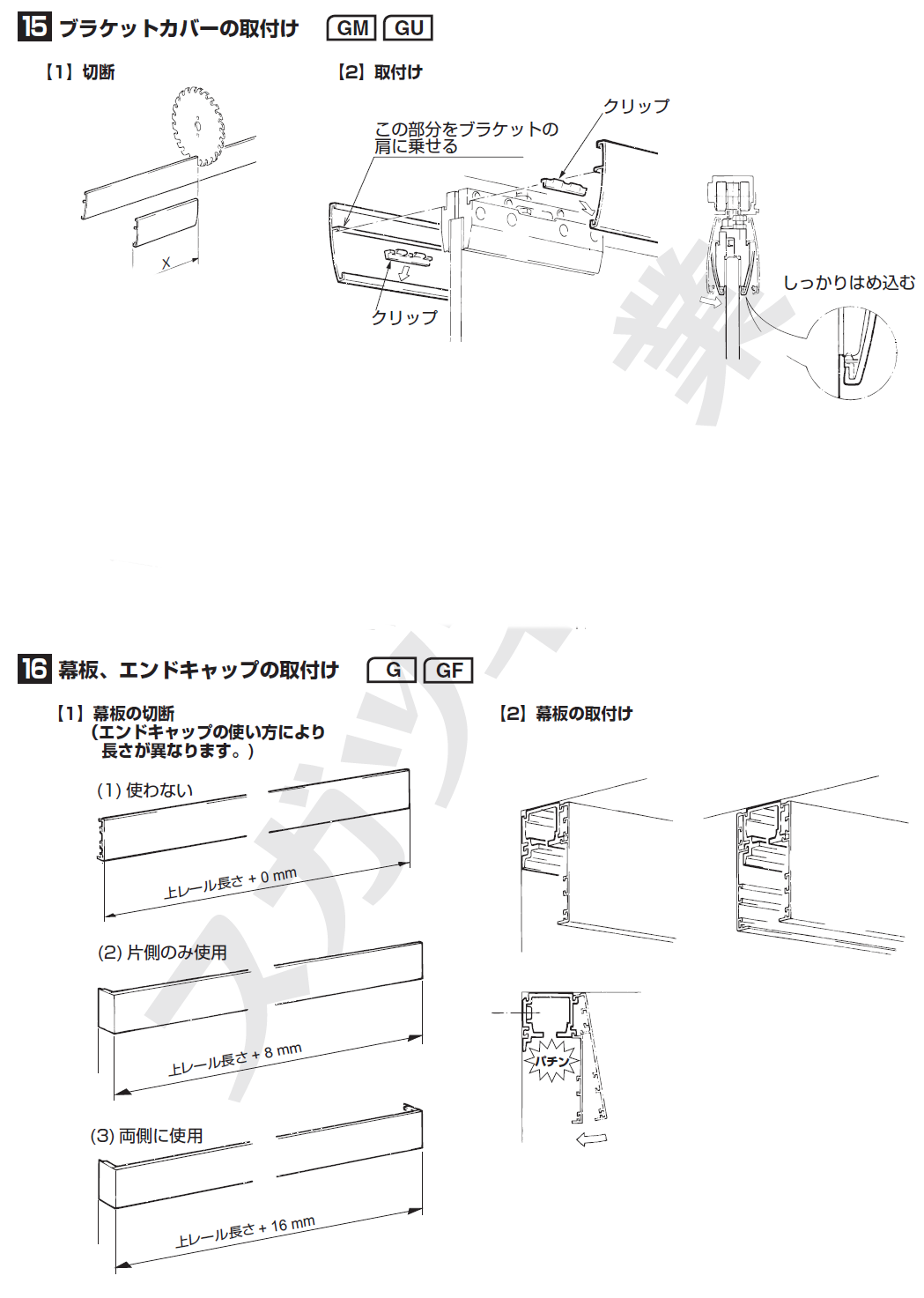 ポルタ 100G施工説明