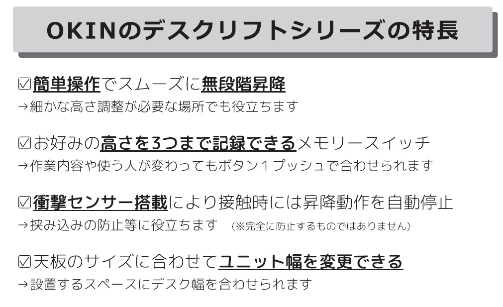電動昇降テーブル