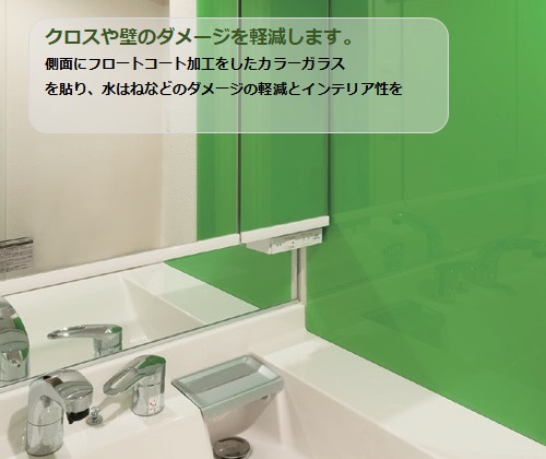 側面にフロートコート加工をしたカラーガラス