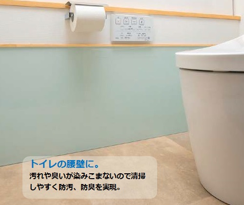 トイレ内の側面にフロートコート加工をしたカラーガラス