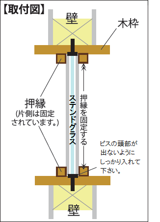 取付図