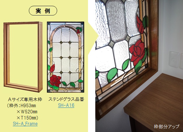 ステンドグラス - オーダーメイド ガラス・ドアの専門店 D+kuru (Page 2)