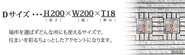 場所を選ばず、どんな場所にも使えるサイズで、住まいを彩るちょっとしたアクセントになります。