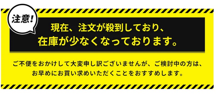 現在、注文が殺到しており、在庫が少なくなってきております。,ご健闘中の方は、早めにお買い求めいただくことをお勧めします