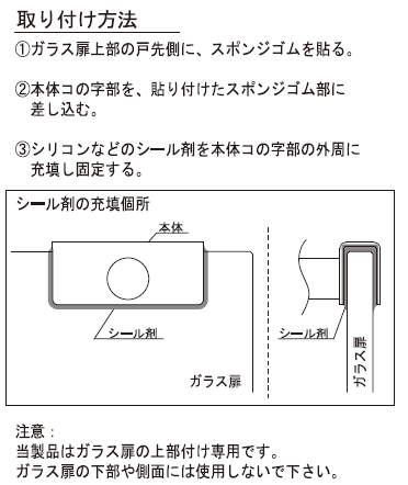 OT-B180取付け手順